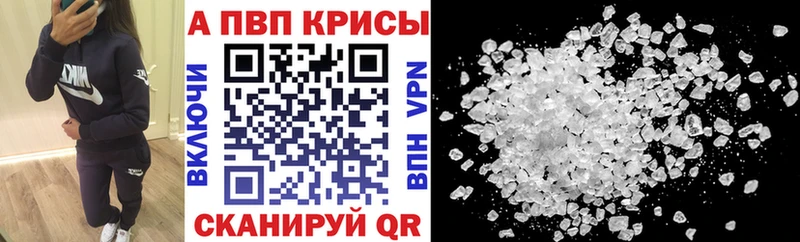 Купить где  Георгиевск  Alpha-PVP СК КРИС 