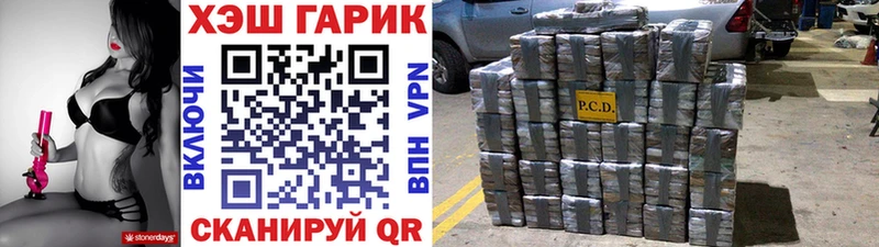 Купить Георгиевск ГАШИШ гарик