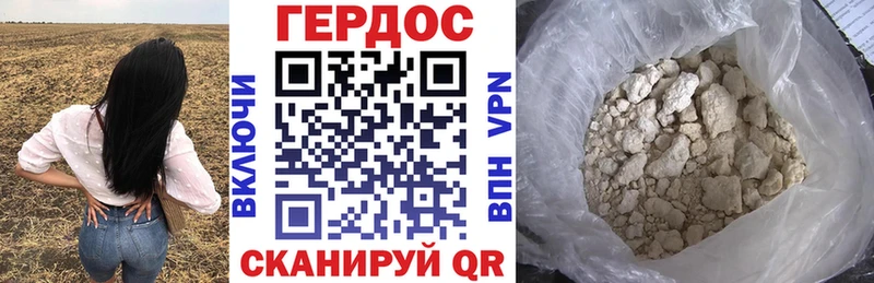 ГЕРОИН Heroin  Купить закладки  Георгиевск 