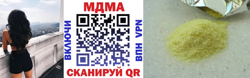 Купить  Георгиевск  МДМА молли 