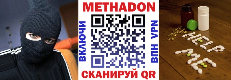 Купить закладки  Георгиевск  МЕТАДОН methadone 