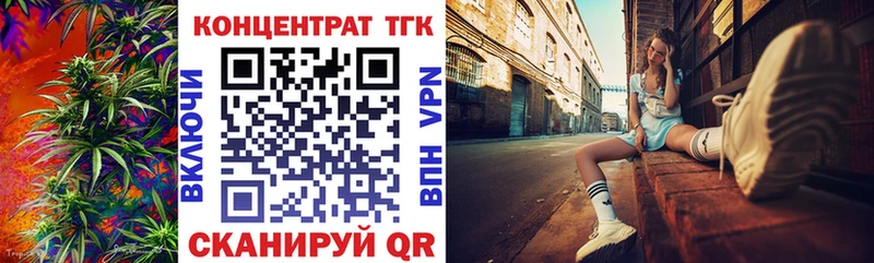 ТГК вейп с тгк  Купить где  Георгиевск 